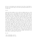 급여대상 선정 원칙과 급여형태에 대한 설명23-6