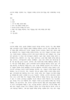 A국가의 B제품 시장에서 주요 기업들의 마케팅 분석과 한국기업을 위한 국제마케팅 시사점 도출-1