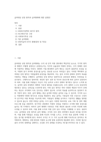 급여대상 선정 원칙과 급여형태에 대한 설명22-1