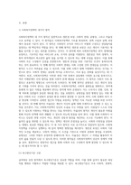 급여대상 선정 원칙과 급여형태에 대한 설명22-2