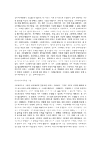 급여대상 선정 원칙과 급여형태에 대한 설명22-3