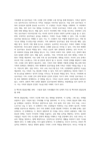 가족체계의 주요개념과 가족체계 내 상호작용 및 가족외부체계와의 특성을 설명하고, 핵가족 발달단계의 과제를 분석한-3