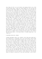 가족체계의 주요개념과 가족체계 내 상호작용 및 가족외부체계와의 특성을 설명하고, 핵가족 발달단계의 과제를 분석한-4