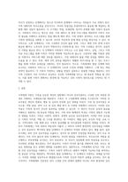 가족체계의 주요개념과 가족체계 내 상호작용 및 가족외부체계와의 특성을 설명하고, 핵가족 발달단계의 과제를 분석한-5