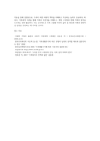 가족체계의 주요개념과 가족체계 내 상호작용 및 가족외부체계와의 특성을 설명하고, 핵가족 발달단계의 과제를 분석한-6