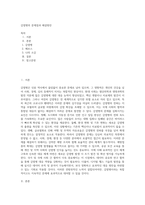 감염병의 문제점과 해결방안 (2)-1