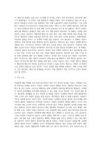 감염병의 문제점과 해결방안 (2)-3
