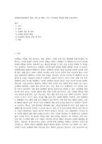 감염병(감염질환)의 개요, 관리 및 예방 그리고 치료제인 백신에 대해 서술하세요 (1)-1