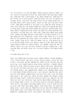감염병(감염질환)의 개요, 관리 및 예방 그리고 치료제인 백신에 대해 서술하세요 (1)-3