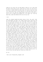 감염병(감염질환)의 개요, 관리 및 예방 그리고 치료제인 백신에 대해 서술하세요 (1)-4