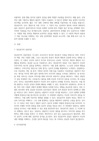 (상담심리학2-2)정신분석적 상담이론, 인지상담이론, 행동수정이론을 비교설명한 후, 핵심적 내용-2