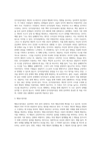 (상담심리학2-2)정신분석적 상담이론, 인지상담이론, 행동수정이론을 비교설명한 후, 핵심적 내용-3