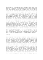 (상담심리학2-2)정신분석적 상담이론, 인지상담이론, 행동수정이론을 비교설명한 후, 핵심적 내용-4
