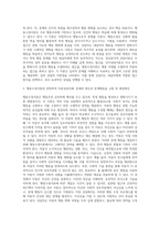 (상담심리학2-2)정신분석적 상담이론, 인지상담이론, 행동수정이론을 비교설명한 후, 핵심적 내용-5