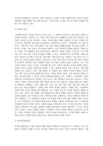 가족체계의 주요개념과 가족체계 내 상호작용 및 가족외부체계와의 특성을 설명하고, 핵가족 발달단계의 과제를 분석-3