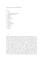 급여대상 선정 원칙과 급여형태에 대한 설명22 (1)-1