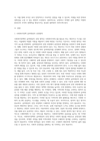 급여대상 선정 원칙과 급여형태에 대한 설명22 (1)-2