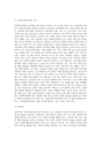 급여대상 선정 원칙과 급여형태에 대한 설명22 (1)-3