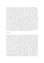 급여대상 선정 원칙과 급여형태에 대한 설명22 (1)-4