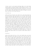 급여대상 선정 원칙과 급여형태에 대한 설명22 (1)-5