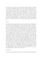급여대상 선정 원칙과 급여형태에 대한 설명22 (1)-6