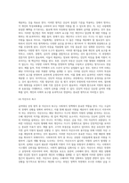 급여대상 선정 원칙과 급여형태에 대한 설명22 (1)-7
