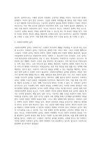 급여대상 선정 원칙과 급여형태에 대한 설명22 (1)-8