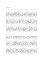 급여대상 선정 원칙과 급여형태에 대한 설명22 (1)-9