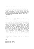 급여대상 선정 원칙과 급여형태에 대한 설명22 (1)-10