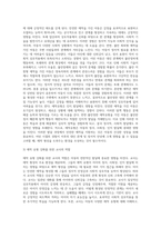 Ainsworth의 네가지 애착유형을 간단히 설명하고 애착이 아동의 정서, 사회성, 인지 발달에 미치는 영향과 유아교육 기관에서-3