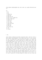 감염과 감염관리  감염병(감염질환)의 개요, 관리 및 예방 그리고 치료제인 백신에 대해 서술하시오-1