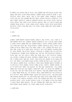 감염과 감염관리  감염병(감염질환)의 개요, 관리 및 예방 그리고 치료제인 백신에 대해 서술하시오-2