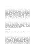 감염과 감염관리  감염병(감염질환)의 개요, 관리 및 예방 그리고 치료제인 백신에 대해 서술하시오-3