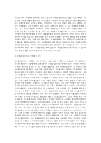 감염과 감염관리  감염병(감염질환)의 개요, 관리 및 예방 그리고 치료제인 백신에 대해 서술하시오-4