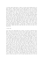 감염과 감염관리  감염병(감염질환)의 개요, 관리 및 예방 그리고 치료제인 백신에 대해 서술하시오-6