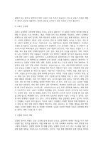 감염과 감염관리  감염병(감염질환)의 개요, 관리 및 예방 그리고 치료제인 백신에 대해 서술하시오-7