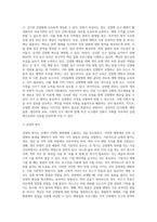 감염과 감염관리  감염병(감염질환)의 개요, 관리 및 예방 그리고 치료제인 백신에 대해 서술하시오-8