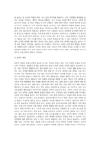 감염과 감염관리  감염병(감염질환)의 개요, 관리 및 예방 그리고 치료제인 백신에 대해 서술하시오-9