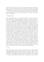 감염과 감염관리  감염병(감염질환)의 개요, 관리 및 예방 그리고 치료제인 백신에 대해 서술하시오-10