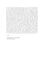 감염과 감염관리  감염병(감염질환)의 개요, 관리 및 예방 그리고 치료제인 백신에 대해 서술하시오-11