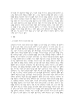 (교육철학및교육사 A형) 아동중심 교육과 이것이 유아교육에서 의미하는 것이 무엇인지 구체적으로 논의하시오-2
