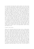 (교육철학및교육사 A형) 아동중심 교육과 이것이 유아교육에서 의미하는 것이 무엇인지 구체적으로 논의하시오-4