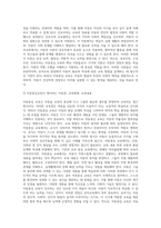 (교육철학및교육사 A형) 아동중심 교육과 이것이 유아교육에서 의미하는 것이 무엇인지 구체적으로 논의하시오-5