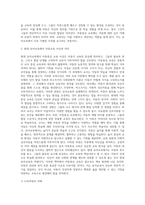 (교육철학및교육사 A형) 아동중심 교육과 이것이 유아교육에서 의미하는 것이 무엇인지 구체적으로 논의하시오-6