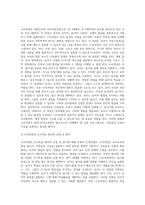 (교육철학및교육사 A형) 아동중심 교육과 이것이 유아교육에서 의미하는 것이 무엇인지 구체적으로 논의하시오-7