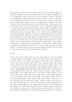 (교육철학및교육사 A형) 아동중심 교육과 이것이 유아교육에서 의미하는 것이 무엇인지 구체적으로 논의하시오-8