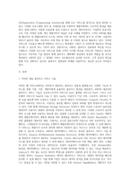 httpsawsamazoncom를 방문하고, 이 회사의 모든 클라우드 컴퓨팅 활동들을 조사하고 요약하시오-2