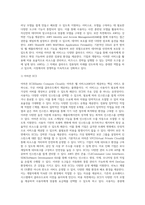 httpsawsamazoncom를 방문하고, 이 회사의 모든 클라우드 컴퓨팅 활동들을 조사하고 요약하시오-3