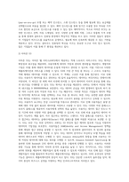 httpsawsamazoncom를 방문하고, 이 회사의 모든 클라우드 컴퓨팅 활동들을 조사하고 요약하시오-4