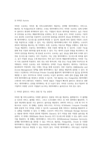 httpsawsamazoncom를 방문하고, 이 회사의 모든 클라우드 컴퓨팅 활동들을 조사하고 요약하시오-5